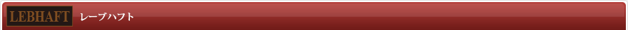 レーブハフト